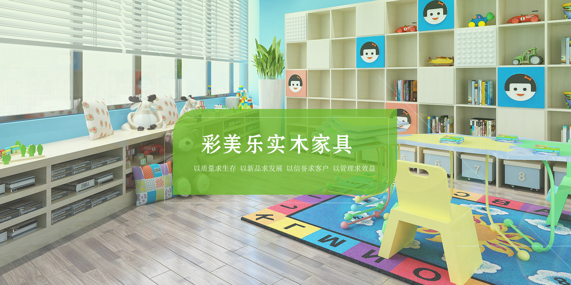 幼兒園實(shí)木家具