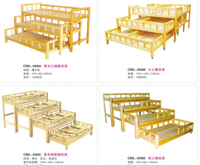 實(shí)木四層推拉床廠家